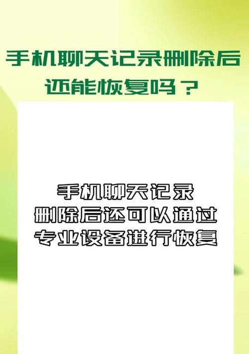 智能手机图片删除后能否恢复？如何操作找回丢失的照片？