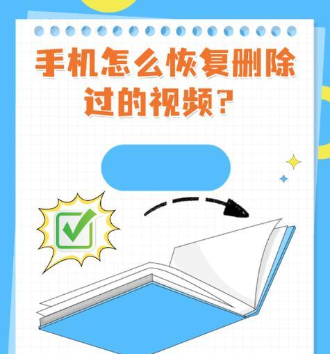 智能手机图片删除后能否恢复？如何操作找回丢失的照片？