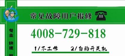 东芝客服电话24小时人工服务热线在哪里？如何快速联系？