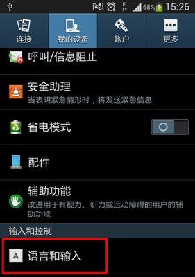 三星galaxys4恢复出厂设置后如何重新激活？数据丢失怎么办？