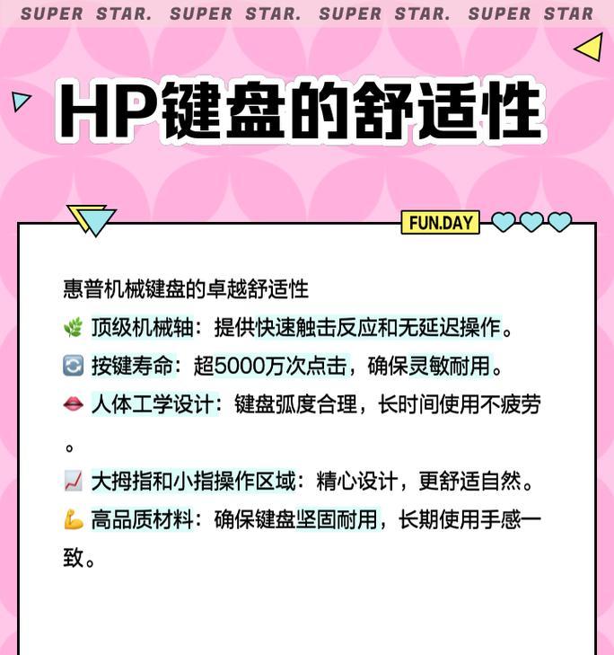 HP键盘锁住无法输入怎么办？解锁步骤是什么？