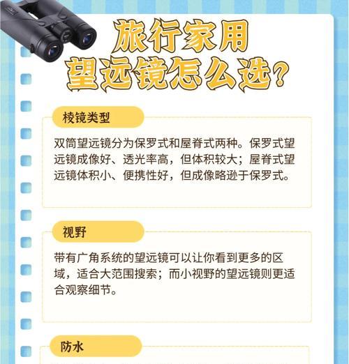 望远镜参数怎么选？如何根据需求挑选合适的望远镜？