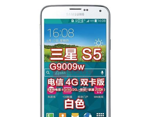 三星galaxys5截屏方法是什么？遇到问题如何解决？