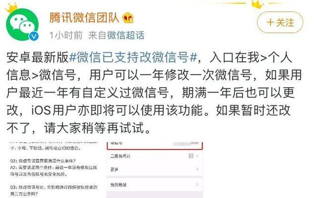 怎么更改微信号最简单的方法？步骤是什么？