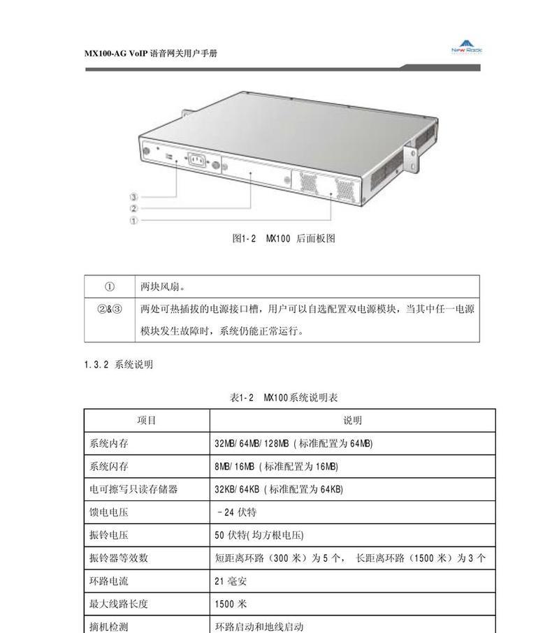 voip网关设置教程？如何进行voip网关的配置和故障排除？