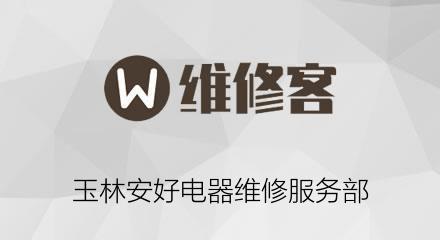 方太燃气灶维修咨询电话是多少？如何快速联系到官方售后？