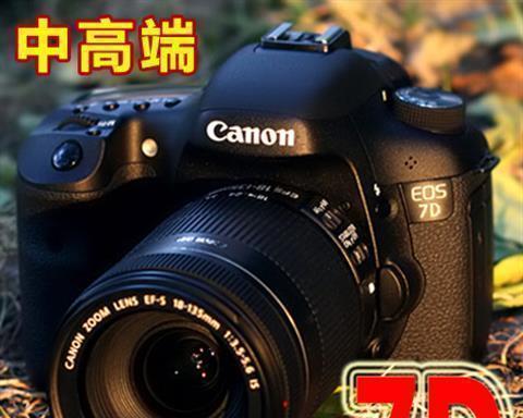 eos7d单反相机入门教程？如何快速掌握基本操作？