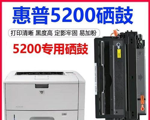 惠普5200lx打印机更换墨粉需要几步？更换后效果如何？