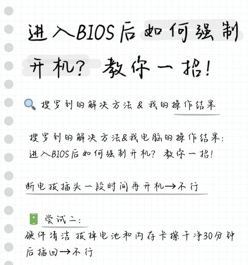 海信电脑如何进入bios？遇到无法进入bios的常见问题怎么解决？