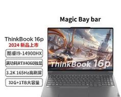 ThinkBook 16p笔记本性能如何？用户评价揭示真实体验？