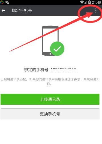 如何查询手机号码注册过的软件？有无快捷方法？