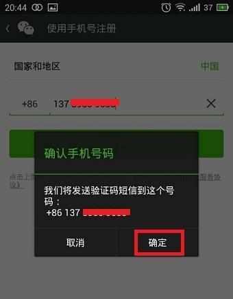 如何查询手机号码注册过的软件？有无快捷方法？