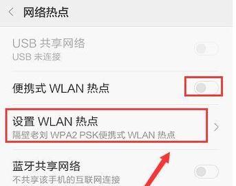 笔记本电脑开启WiFi热点的步骤是什么？遇到问题如何解决？