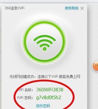 笔记本电脑开启WiFi热点的步骤是什么？遇到问题如何解决？