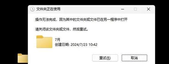 电脑文件无法删除怎么办？强制删除文件的正确方法是什么？