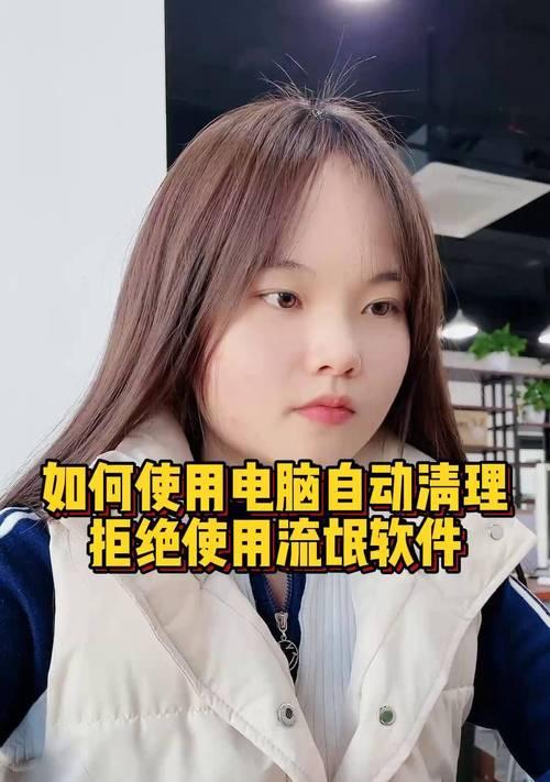 如何深度清理电脑垃圾软件？有效步骤和技巧是什么？