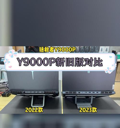 联想y9000p2022款评测怎么样？性能和散热表现如何？