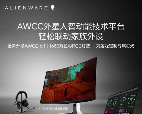 戴尔AlienwareX14笔记本怎么样？性能特点与常见问题解答？