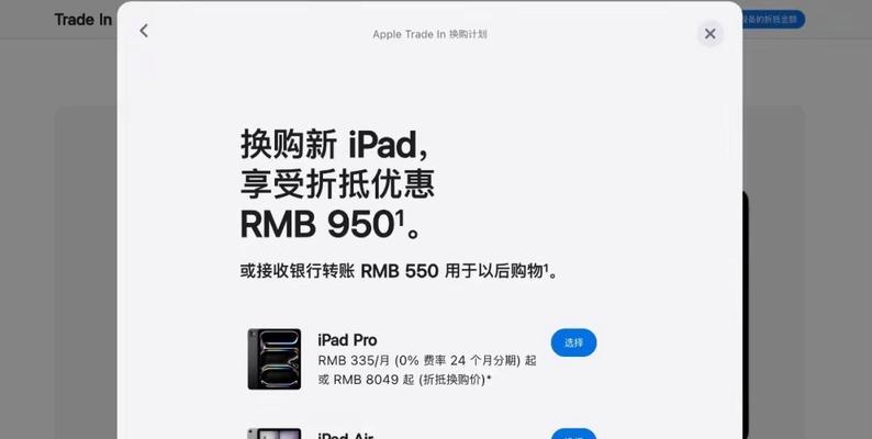 苹果平板ipad多少钱一台？最新价格是多少？