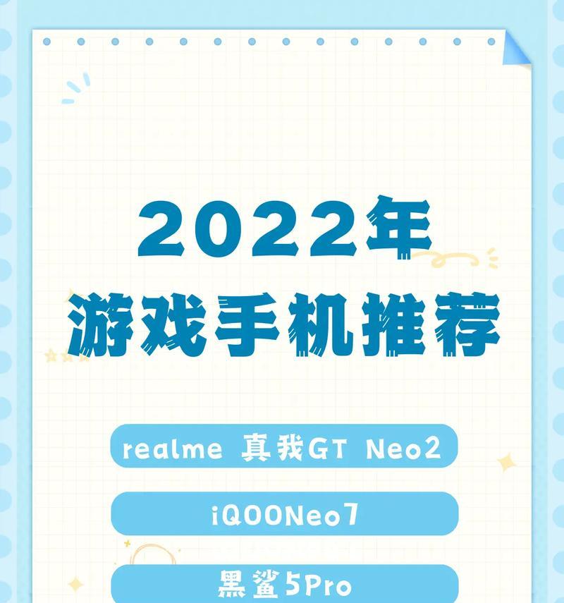 2022年有什么手机推荐？哪些品牌和型号值得购买？