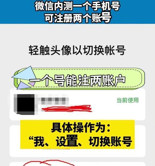 如何用一个手机号注册第二个微信号？步骤和注意事项是什么？