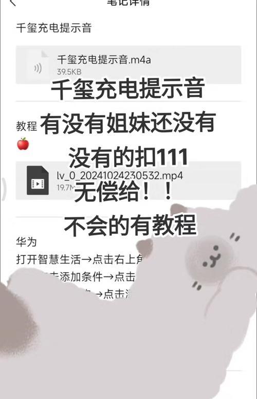 如何设置充电提示音？充电时提示音不响怎么办？