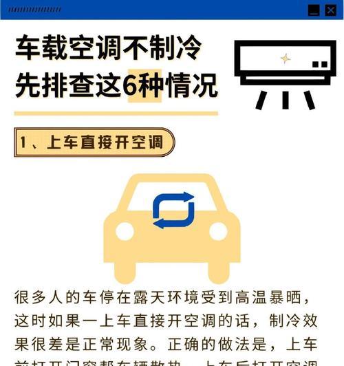 新买空调不制冷怎么办？有效解决方法有哪些？