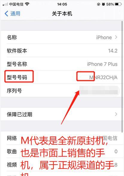 如何通过苹果官网查询手机是否正品？常见问题解答？