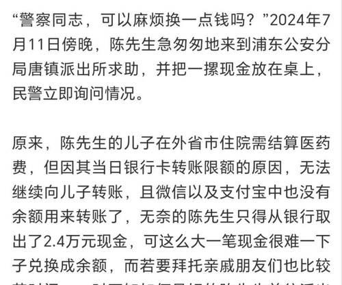 2022微信转账限额是多少？如何提高转账额度？