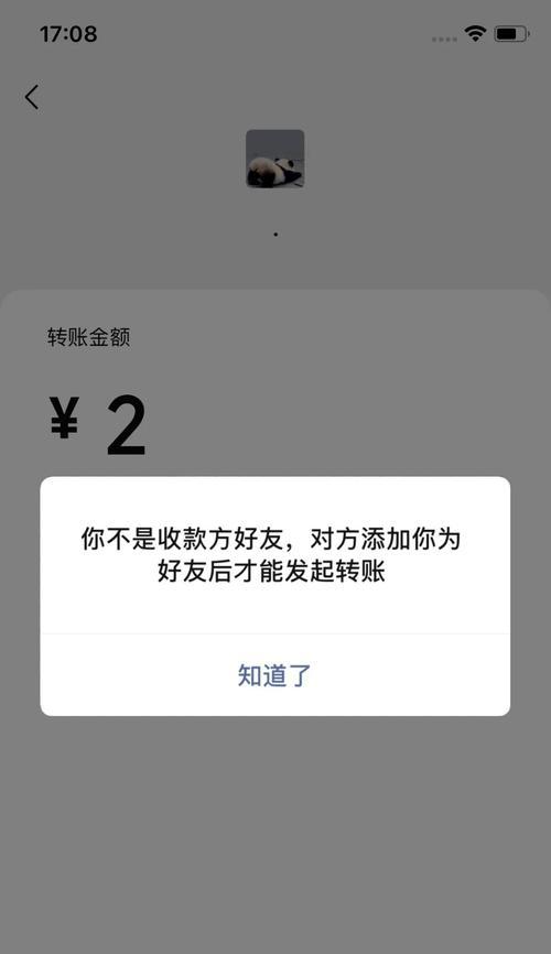 2022微信转账限额是多少？如何提高转账额度？