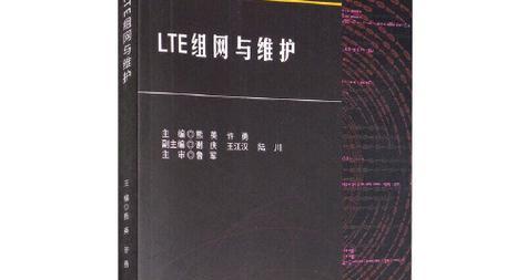 全面了解lte？什么是lte及其常见问题解答？