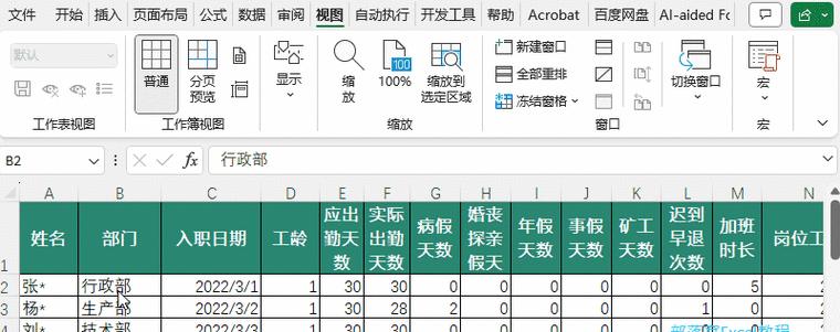 Excel表格技巧新手入门？如何快速掌握基本操作？