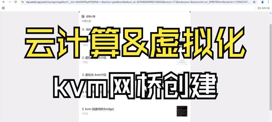 KVM虚拟化如何安装？安装过程中常见问题有哪些？