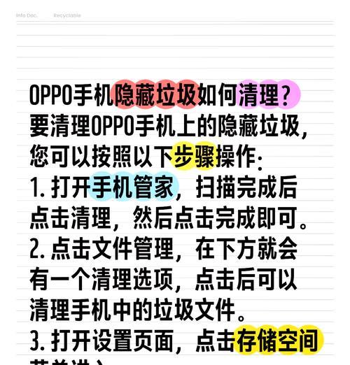 如何有效清空手机内存？最佳方法是什么？