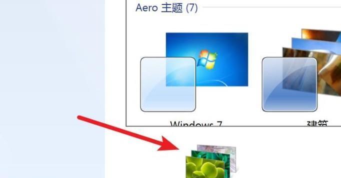 Windows7如何设置壁纸？步骤是什么？