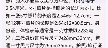 2寸照片标准尺寸是多少？打印时需要注意什么？