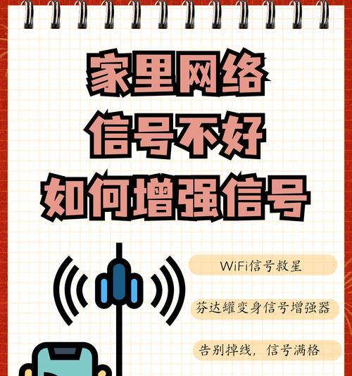 WiFi搜不到怎么办？如何快速解决WiFi无法连接的问题？