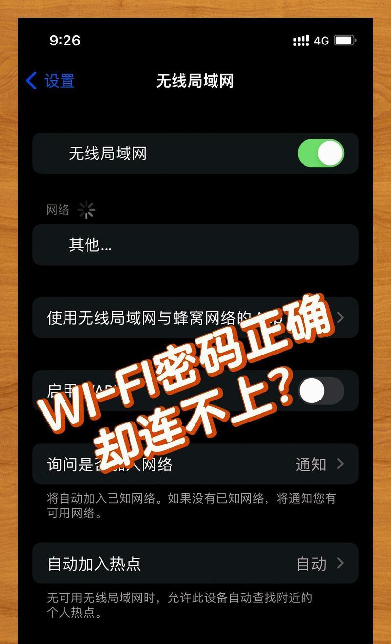 WiFi搜不到怎么办？如何快速解决WiFi无法连接的问题？