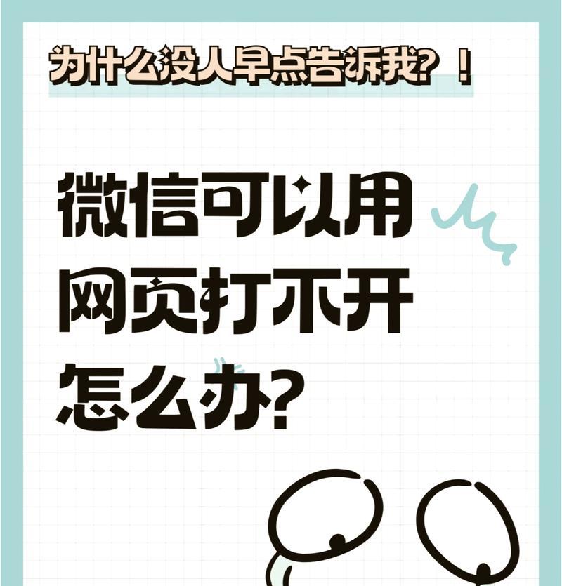 电脑一切正常却打不开网页怎么办？可能的原因和解决方法是什么？