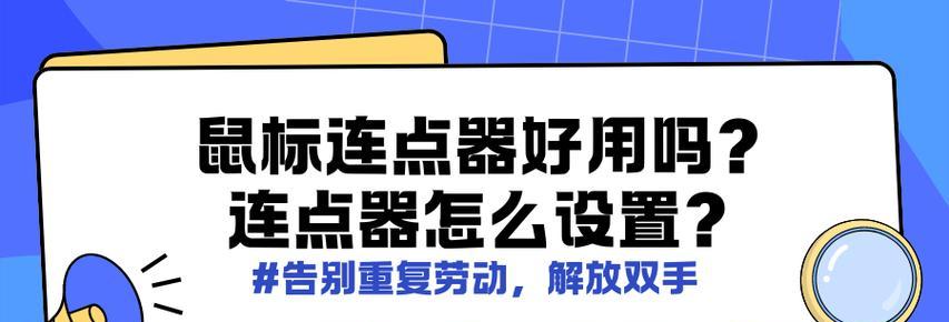 鼠标连点两下是什么原因？如何解决？