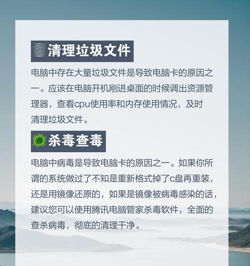 老电脑卡顿怎么办？如何快速解决卡顿问题？