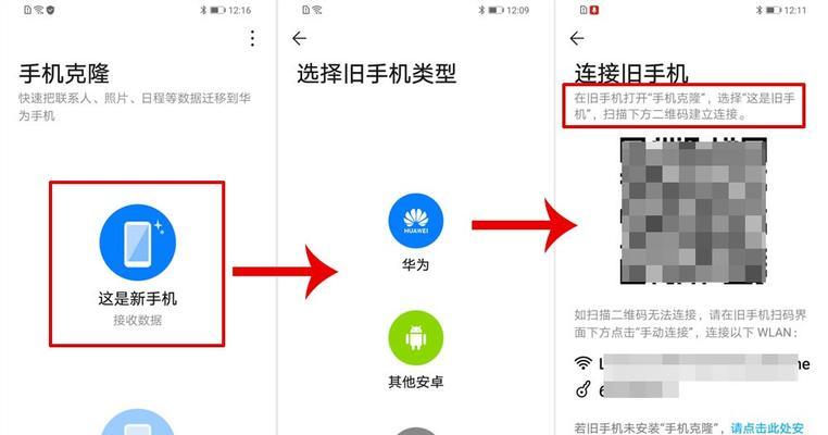 新手机如何导入旧手机数据？数据迁移的步骤和注意事项是什么？