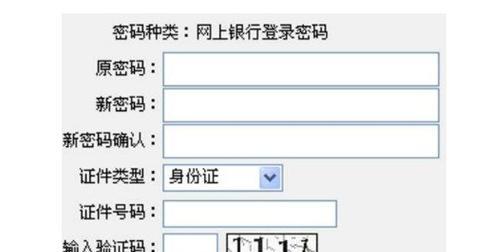 银行卡密码忘记了怎么办？如何快速找回或重置？