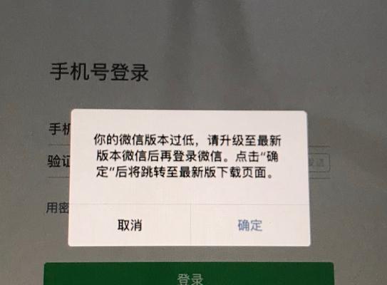 苹果5版本过低无法登录微信怎么办？如何解决？