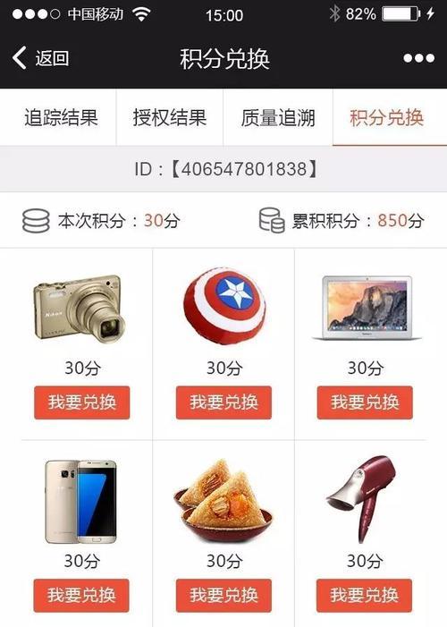 微信积分商城兑换礼品的攻略？如何高效利用积分兑换礼品？