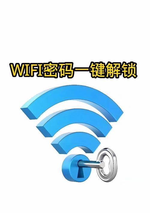 如何修改电脑上的wifi密码？步骤是什么？