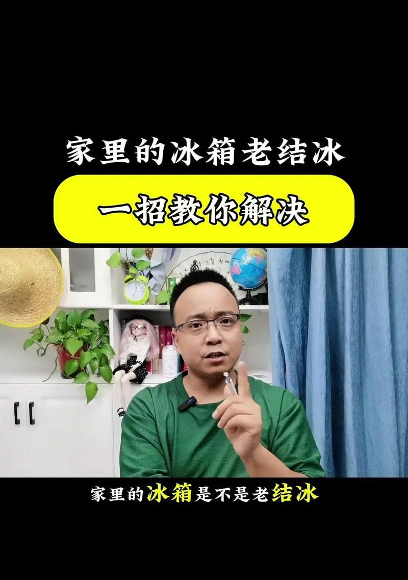 冰箱不制冷是什么原因？如何快速解决？