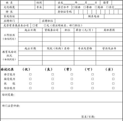 如何将PNG表格转换成Word文档？转换过程中常见问题有哪些？