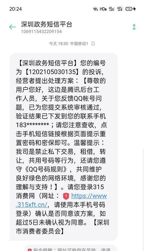 QQ账号被盗如何找回？找回方法有哪些步骤？