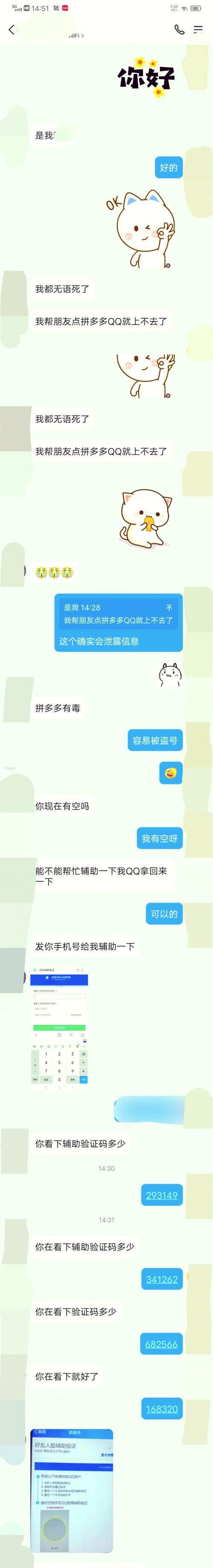 QQ账号被盗如何找回？找回方法有哪些步骤？